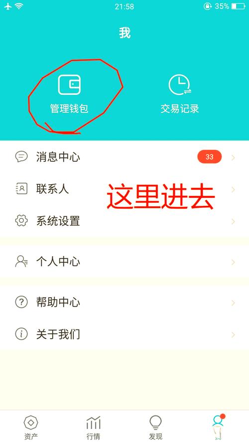 im钱包App执行自动交易如何节省时间提高效率并抓住机会？