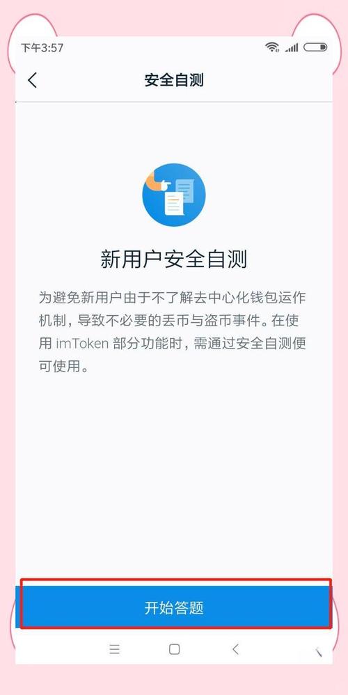 数字资产需专业安全工具？imtoken钱包官方应用来助力